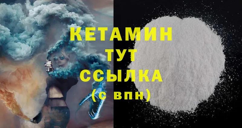 Кетамин ketamine  Короча 